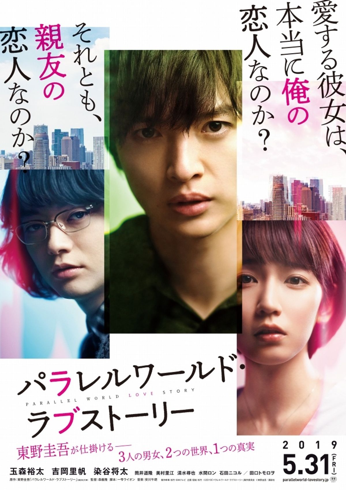 Amazon.co.jp: パラレルワールドラブストーリー 初版 帯つき