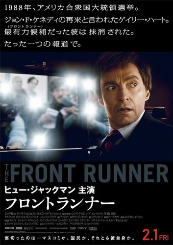 ヒュー・ジャックマン主演作が2月に公開決定！緊張感あふれる予告編が到着