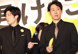 大泉洋、マイクではなくバナナを持って登場！