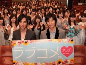 『ラブコメ』は9月25日(土)より公開