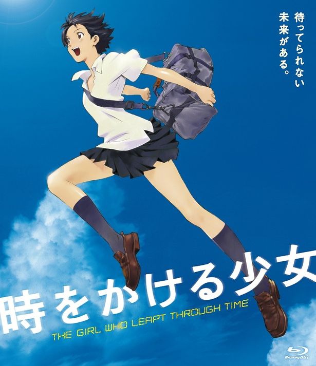 期間限定で過去作品がスペシャルプライス！『時をかける少女』(06)