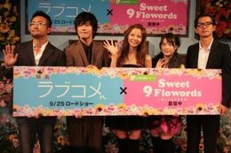 『ラブコメ』完成報告会見＆プレミア上映に出席した、左から、平川雄一朗監督、田中圭、香里奈、北乃きい、渡部篤郎