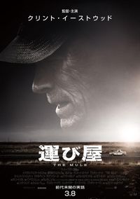 クリント・イーストウッド 主演映画11本