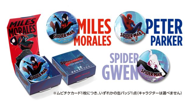 【写真を見る】ファン必携！前売り特典の缶バッジは主要キャラのクールな決めポーズがデザイン