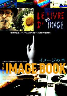 巨匠ジャン＝リュック・ゴダール監督最新作がゴールデンウィークに日本公開！