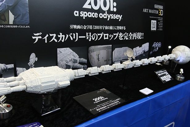 海洋堂からは『2001年宇宙の旅』のディスカバリー号も！