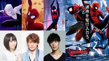 『スパイダーマン：スパイダーバース』吹替えキャストが決定！