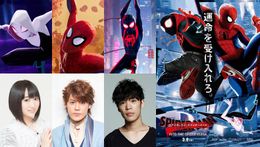 『スパイダーマン：スパイダーバース』吹替えキャストが決定！