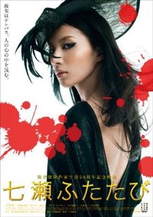 この番組を観れば、美貌のヒロイン・七瀬のような超能力が身につくかもしれない!?