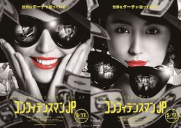 14日より配布されるチラシは人間の“ウラオモテ”を表す両面仕様！