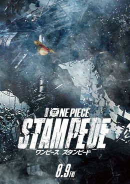 19年公開の『ONE PIECE STAMPEDE』からビジュアル初解禁！