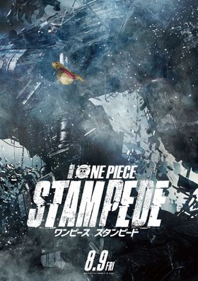 19年公開の『ONE PIECE STAMPEDE』からビジュアル初解禁！