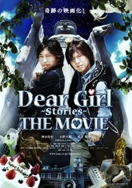 人気声優がパーソナリティを務めるラジオ番組が満を持してスクリーンに登場