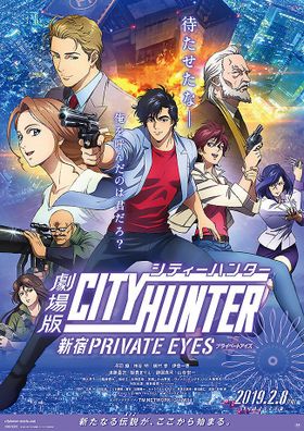 「シティーハンター」と言えば…とアニメファン以外からも絶大な人気を誇るあの名曲が復活！