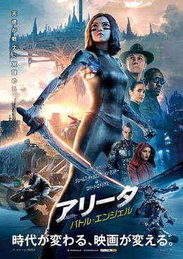 伝説的SF漫画の壮大な世界を見事に表したポスターが完成