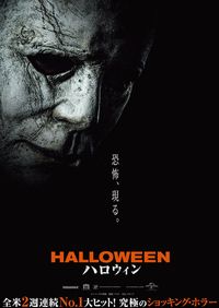 ハロウィン✖️殺人鬼✖️ウォーレン ロータス✖️スプラッター✖️ホラー映画✖️WL✖️XL② 1025600?w=200