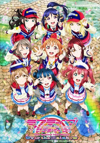 「ラブライブ！」に新海誠の最新作、『トイ・ストーリー4』まで2019年の注目アニメ映画はこれだ！