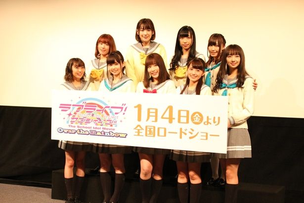 劇場版公開前のイベントにAqoursの9人が登場！