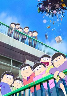 6つ子を見下ろす6つ子の姿が！