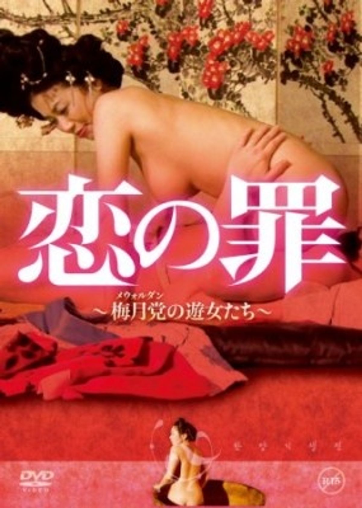 時代劇av 無修正 