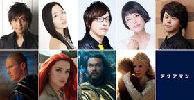 『アクアマン』日本語吹替え版キャストが決定！