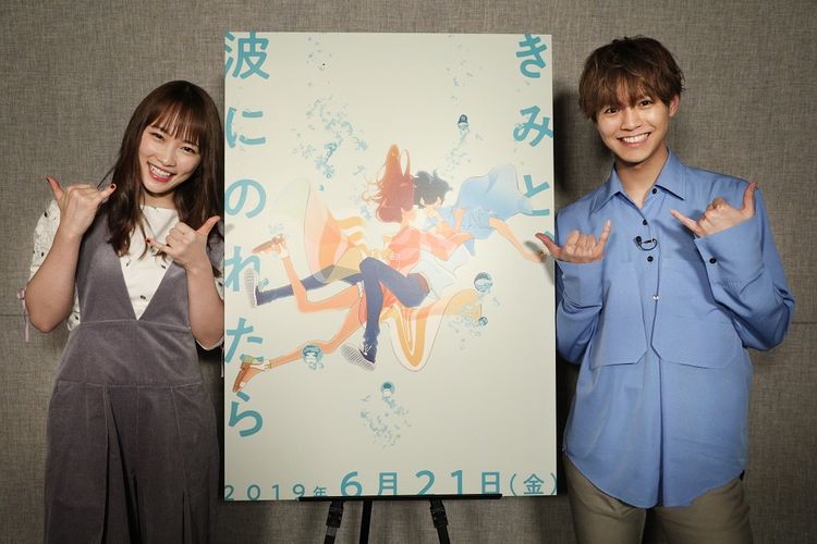 片寄涼太＆川栄李奈がバカップルに！『きみと、波にのれたら』でダブル主演決定