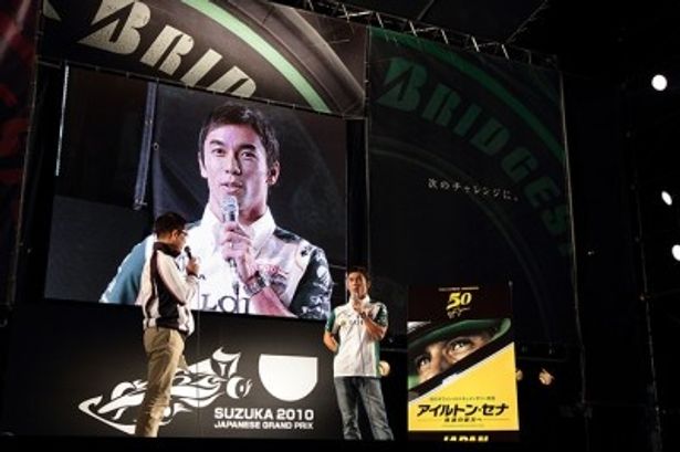 鈴鹿サーキットで開催された『アイルトン・セナ 音速の彼方へ』のジャパンプレミア試写会に登壇した佐藤琢磨