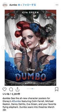 空飛ぶダンボの姿がついにお目見え！実写版『ダンボ』日本版ポスターが