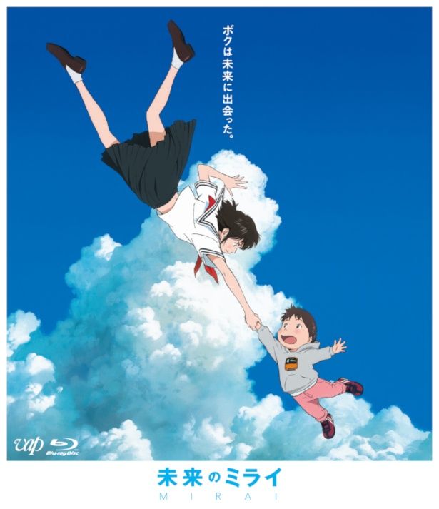 『未来のミライ』Blu-ray＆DVDは1月23日に発売されたばかり！