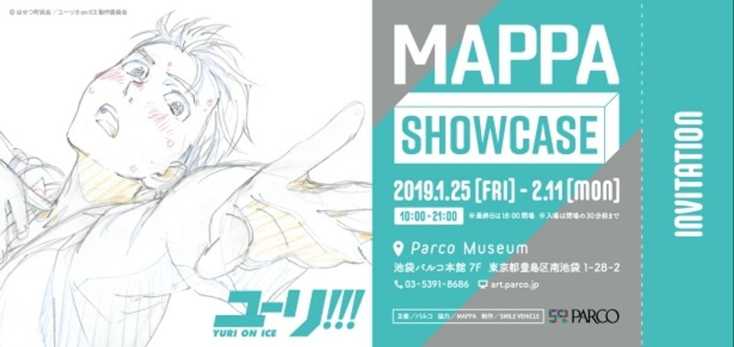 限定特典に先行上映も…「ユーリ!!! on ICE」「BANANA FISH」の注目スタジオMAPPA企画展が大充実！