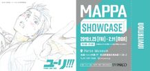 「ユーリ!!! on ICE」版のチケットビジュアル