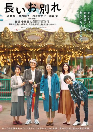 蒼井優、竹内結子ら超豪華キャストが『湯を沸かすほどの熱い愛』監督最新作に集結！