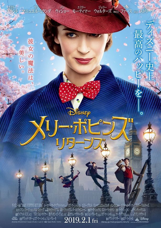 『メリー・ポピンズ リターンズ』は2月1日(金)公開される