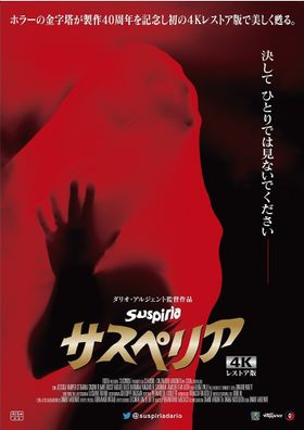 缶バッジ サスペリア 監督ダリオアルジェント 映画 71k-KVTawpL._UF350,350_QL50_.jpg