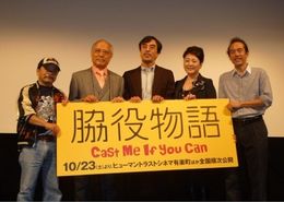 『脇役物語』は10月23日(土)より全国順次公開