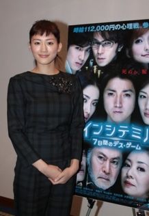 謎のOL、須和名祥子を演じる綾瀬はるか