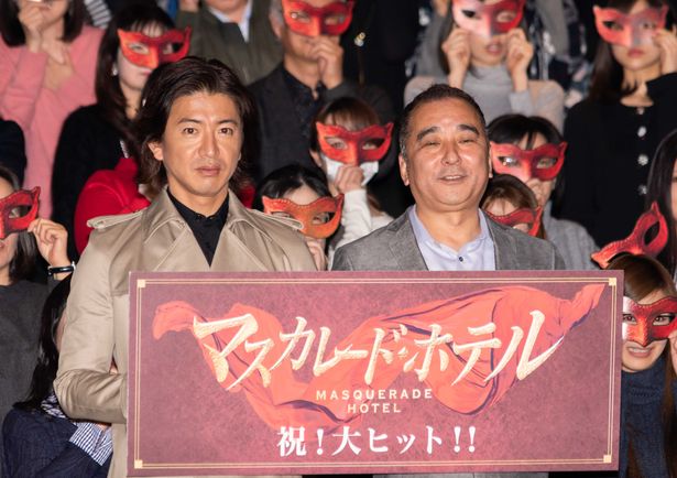 早くも観客動員200万人を突破した『マスカレード・ホテル』は大ヒット公開中！