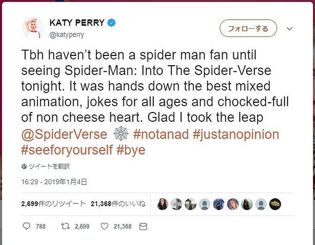 本作を観て初めてスパイダーマン・ファンとなったことをツイート
