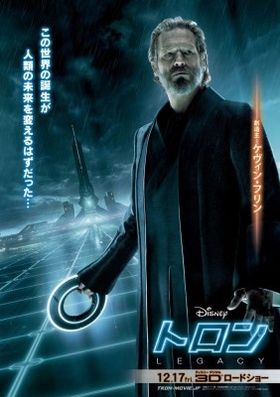 ケヴィン・フリン(救世主)を演じるのはジェフ・ブリッジス