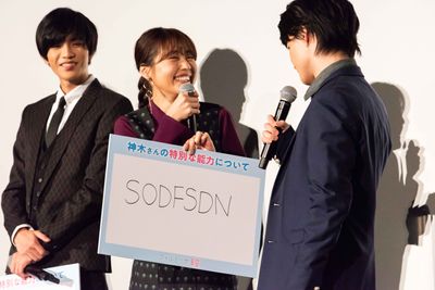 有村架純から見た神木隆之介の特別な能力「SODFSDN」とは？