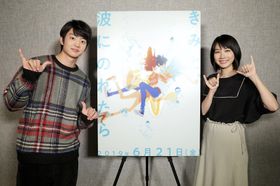 「JR SKISKI」で話題の松本穂香＆伊藤健太郎が『きみと、波にのれたら』に参戦！