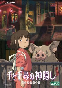 トンネルのむこうは、不思議の町でした。
