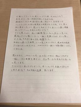 ヒロトが書いていたラブレターの手紙