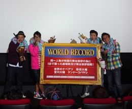 【写真】関西初日舞台挨拶に登壇した、左から、ケンドーコバヤシ、宮川大輔、世界のナベアツ、柴田大輔監督