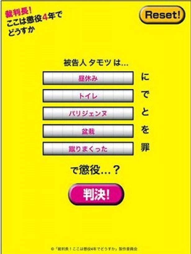 パリジェンヌと盆栽を蹴りまくるって!?