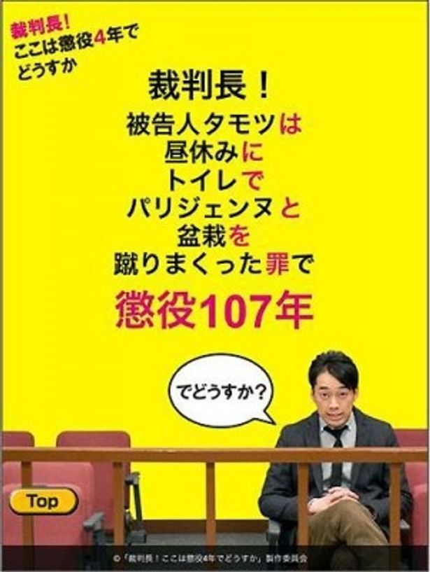 懲役107年とは重すぎないか？