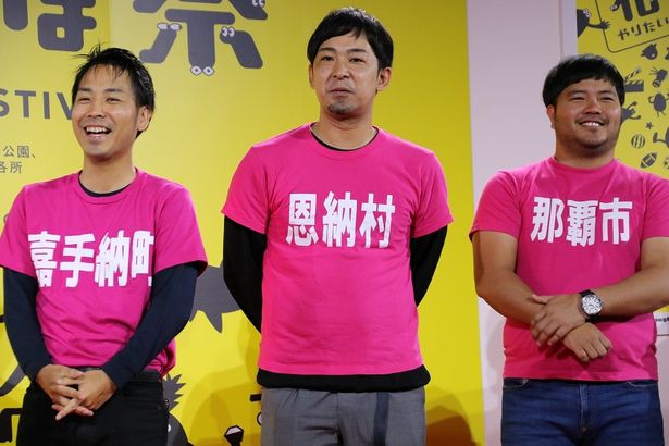 沖縄41市町村全力応援芸人の初恋クロマニヨン