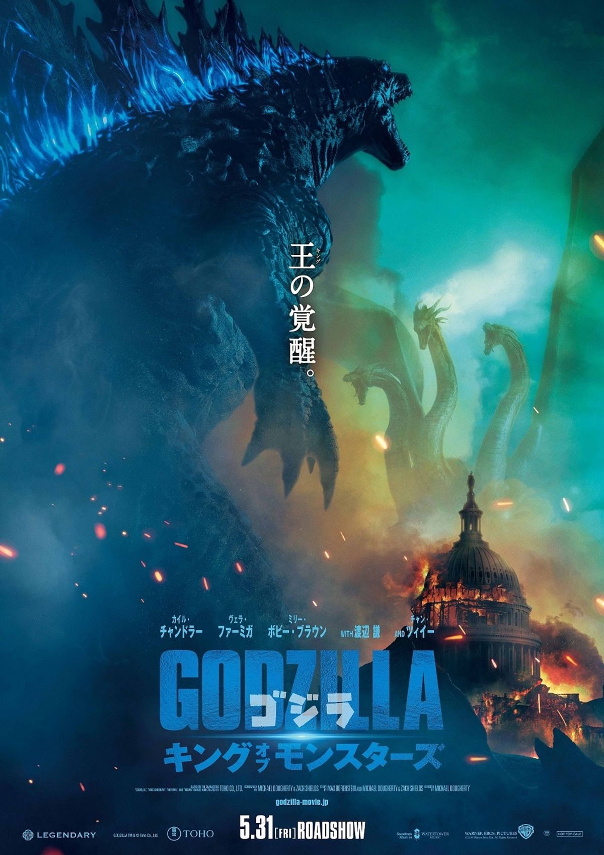2025年最新】ゴジラ ポスター大全集の人気アイテム - メルカリ