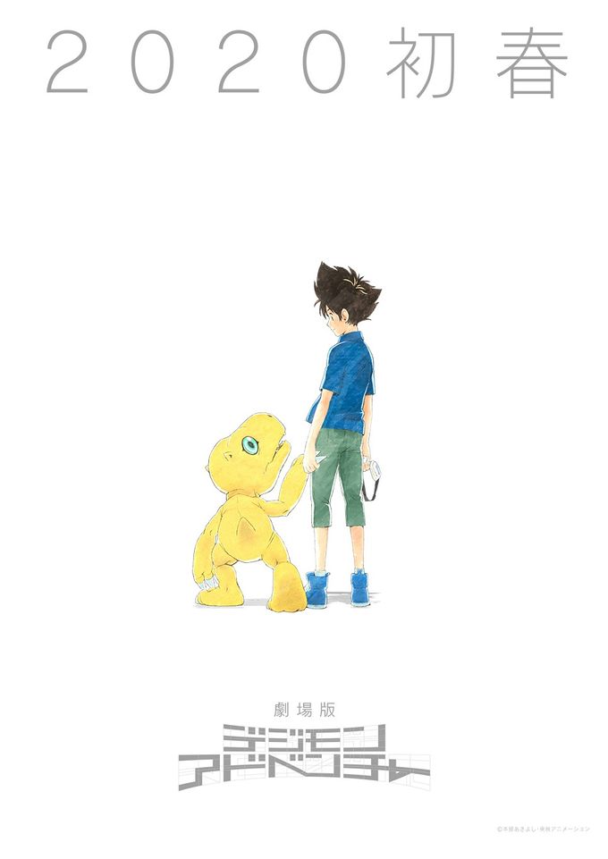 デジモンアドベンチャー：映画作品情報・あらすじ・評価｜MOVIE