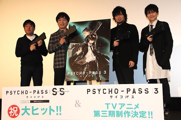 『PSYCHO-PASS サイコパス Sinners of the System Case.3 恩讐の彼方に＿＿』は公開中